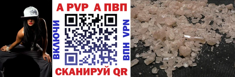 APVP VHQ  Купить закладки  Еманжелинск 