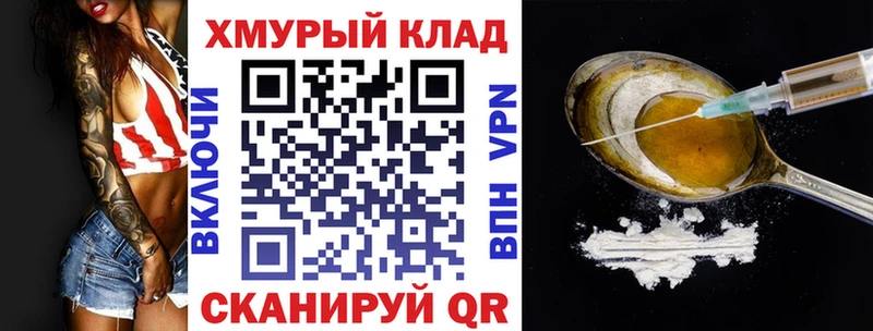 ГЕРОИН VHQ  Купить  Еманжелинск 