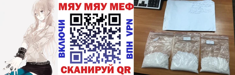 Купить закладки  Еманжелинск  Мефедрон кристаллы 