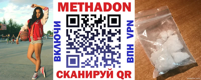 Купить  Еманжелинск  МЕТАДОН methadone 